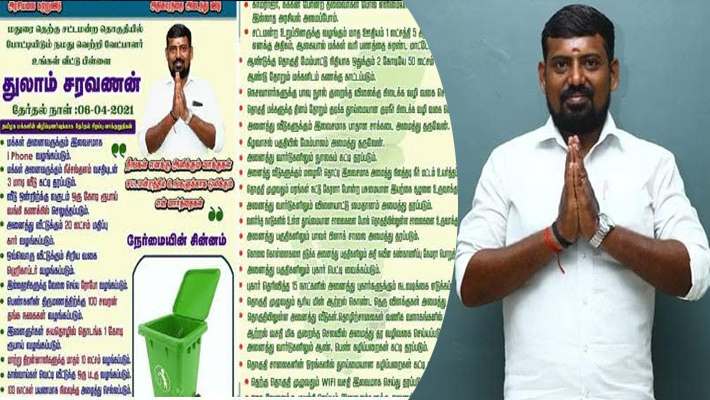 హామీల్లో.. ఈ హామీలు వేరయా..!