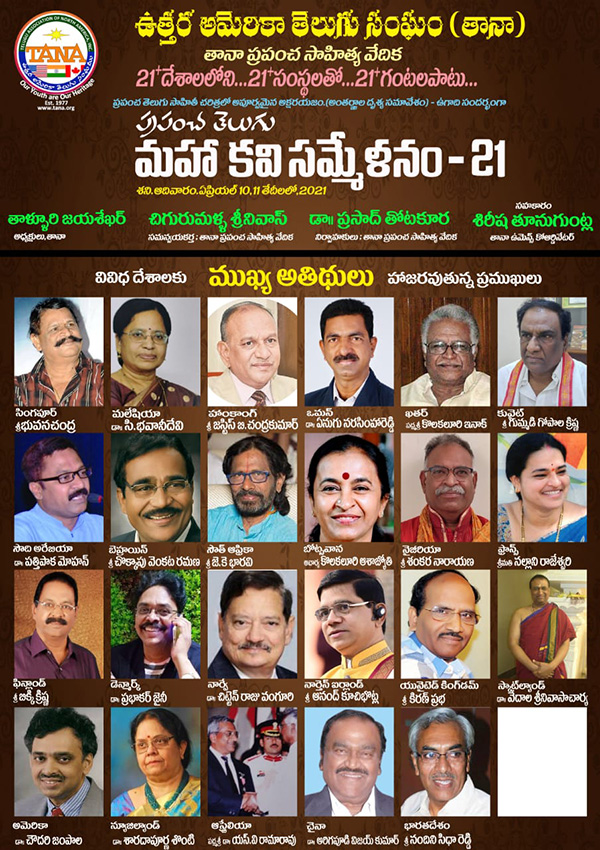 ప్రపంచ సాహిత్య చరిత్రలోనే అపూర్వం… అద్భుతం…