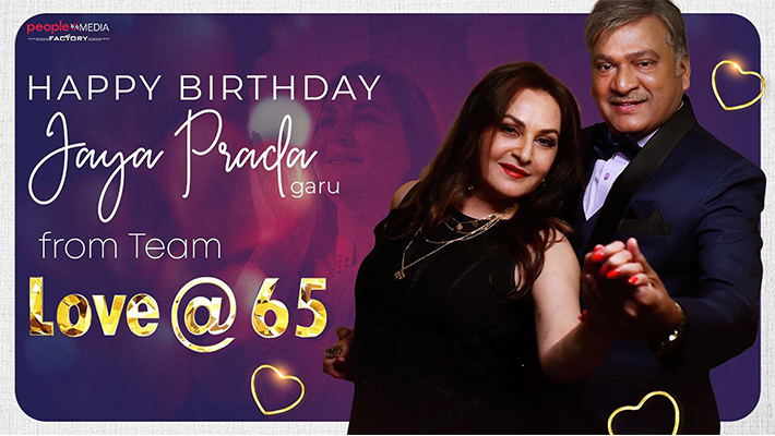 జయప్రద, రాజేంద్రప్రసాద్ ల ‘లవ్@65’