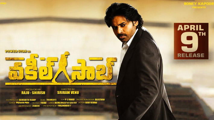 వకీల్ సాబ్ రన్ టైమ్ మైనస్ కానుందా..?