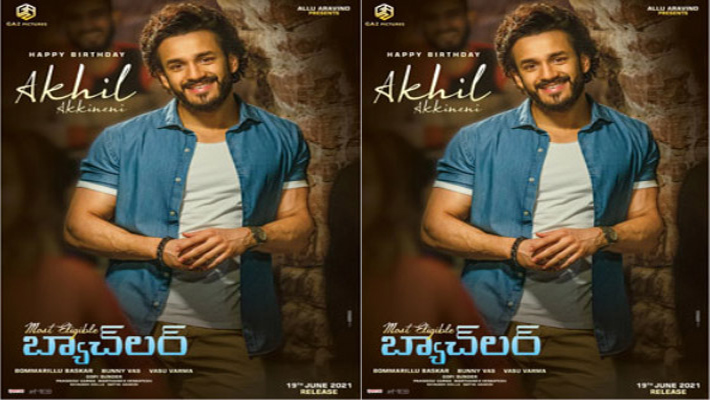 ‘మోస్ట్ ఎలిజిబుల్ బ్యాచ్‌లర్’ సినిమా నుంచి అఖిల్ అక్కినేని బర్త్ డే పోస్టర్