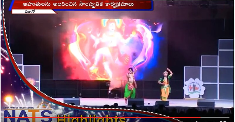 అలరించిన లాస్యం!  అద్భుత తాండవం!!