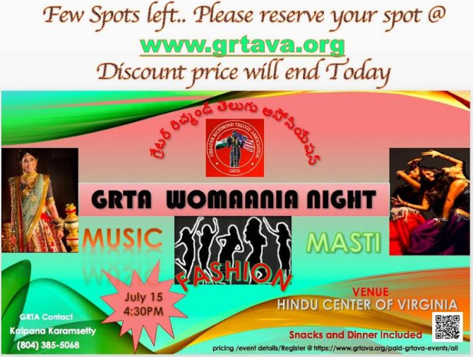 జూలై 15న ఉమెనియా నైట్‌