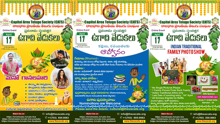 Capital Area Telugu Society Ugadi Celebrations on Apr 17