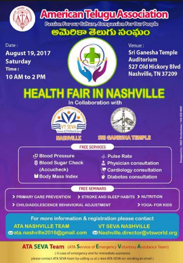 నాష్‌విల్లేలో ఆటా హెల్త్‌ఫెయిర్‌