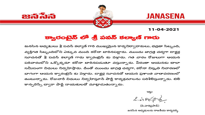 ముందు జాగ్రత్త చర్యగా  క్వారంటైన్ లో పవన్ కల్యాణ్