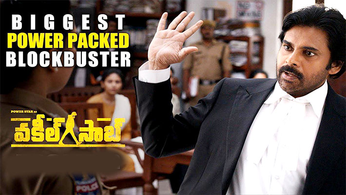 తెలుగు పిలిం చాంబర్ ప్రోడ్యూసర్స్ సెక్టార్ అభ్యంతరం తో  ‘వకీల్‌సాబ్’ టికెట్ల పెంపు వద్దని ఆదేశించిన ఏపీ డివిజన్ బెంచ్ కోర్టు