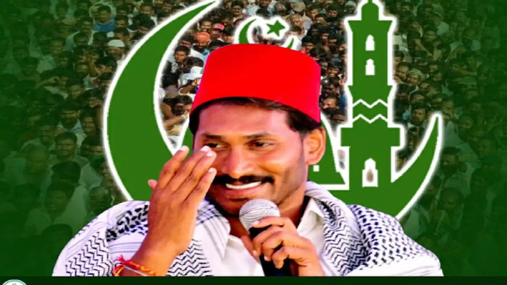 ముస్లిం ఉద్యోగులకు ఏపీ ప్రభుత్వం శుభవార్త