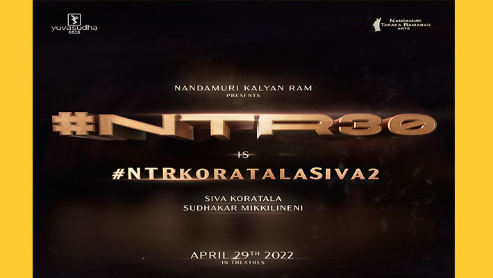 ఆఫీసియల్ గా ప్రకటించిన యంగ్ టైగర్ ఎన్టీఆర్ కొరటాల శివల మరో భారీ చిత్రం