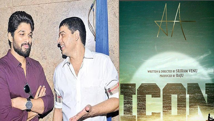 బన్నీతో దిల్ రాజు ఐకాన్ ఉండేనా?