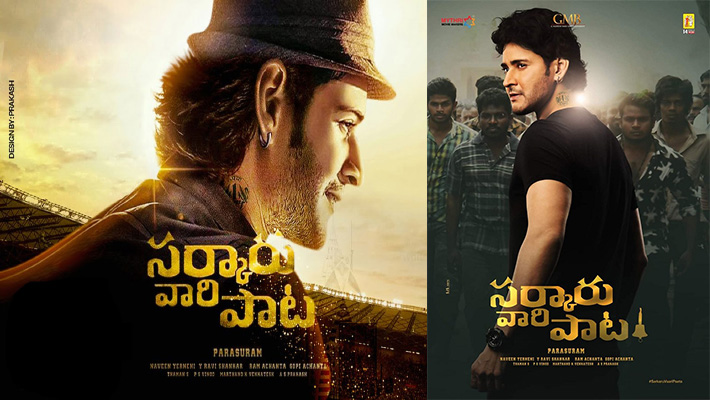 చెప్పిన టైమ్ కంటే ముందే సర్కారు వారి పాట..?