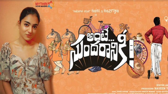 ఫస్ట్ ఈస్ ఆల్వేస్ స్పెషల్ అంటున్న నజ్రియా నజీమ్