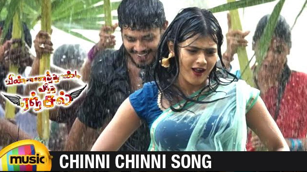 విడుదలైన ఏంజెల్ తమిళ వెర్షన్ ఆడియో