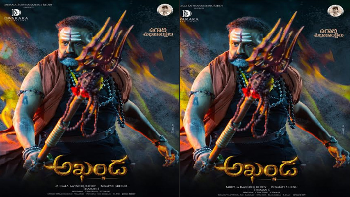 వికారాబాద్ అడవుల్లో అఖండకు ముగింపు