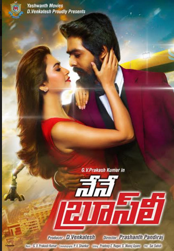 ఆగష్టులో జీవీ ప్ర‌కాష్‌- య‌శ్వంత్ మూవీస్ ‘బ్రూస్ లీ’