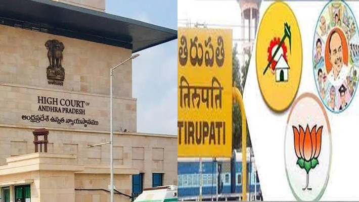 తిరుపతి ఉపఎన్నిక రద్దవుతుందా..?