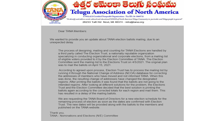 తానా బ్యాలెట్ల మెయిల్ ఆలస్యం…