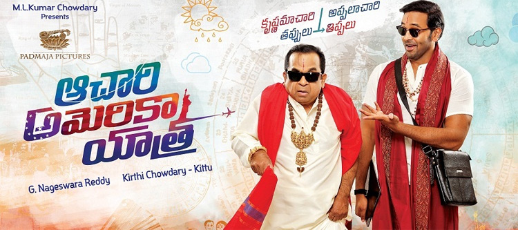 మలేసియాలో “ఆచారి అమెరికా యాత్ర” మూడో షెడ్యూల్ !!