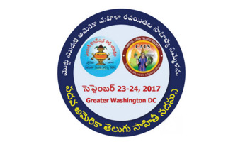 10వ అమెరికా తెలుగు సాహితీ సదస్సు