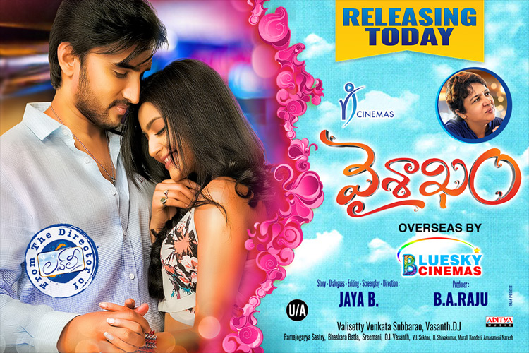 రివ్యూ : మ్యూజికల్ లవ్ ఫామిలీ ఎంటర్టైనర్ గా ‘వైశాఖం’