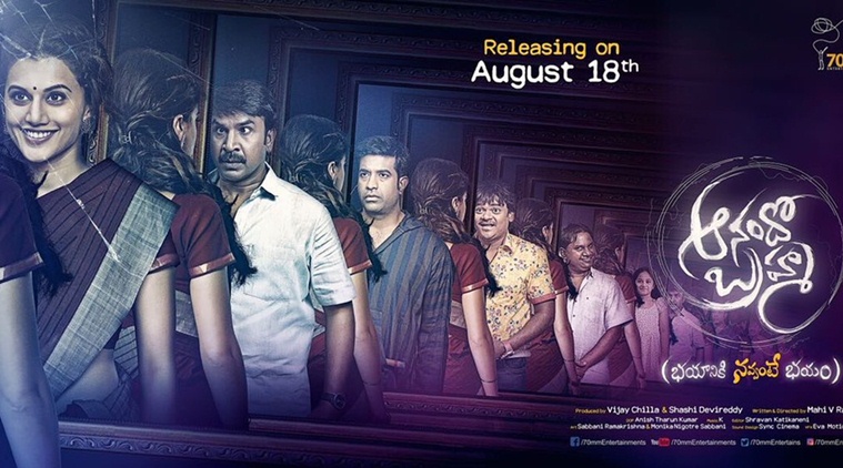 Anando Brahma Overseas by Nirvana Cinemas