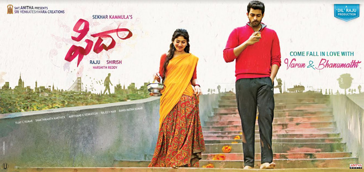 ‘ఫిదా’ టీమ్‌ను అభినందించిన సీఎం కె.సి.ఆర్‌..మిలియన్ డాలర్స్ క్లబ్‌లోకి ‘ఫిదా’