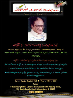 సినారెకు చికాగో సాహితీమిత్రుల నివాళి