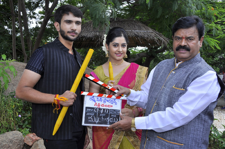 Gilli Danda Movie Opening