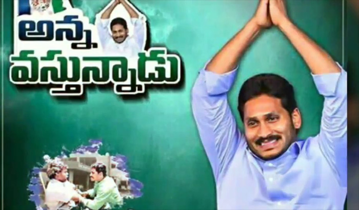 ప్రజల వద్దకు జగన్ పార్టీ కూడా….!