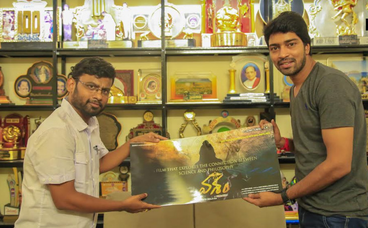 శ్రీకాంత్, అల్లరి నరేష్ లు అభినందించిన “వశం”