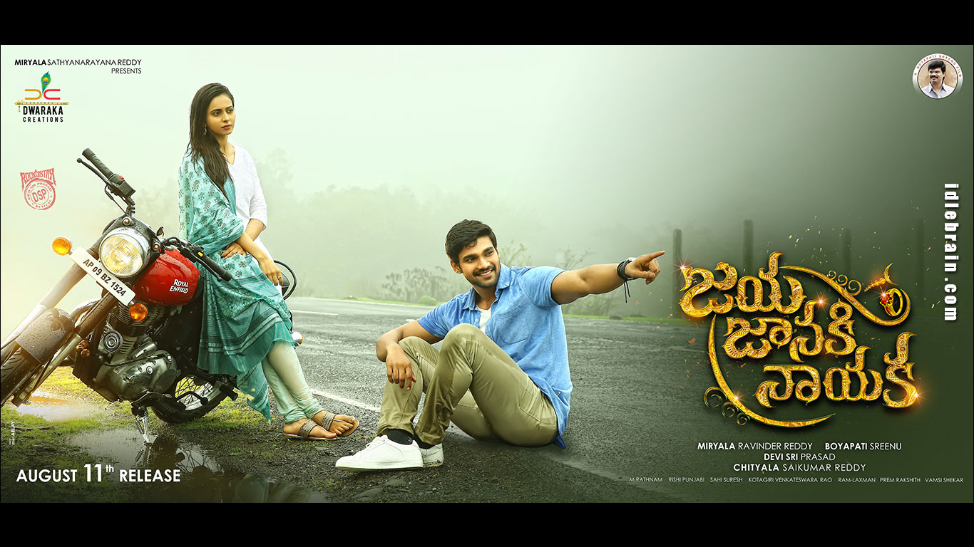 Jaya Janaki Nayaka overseas release by CineGalaxy Inc.