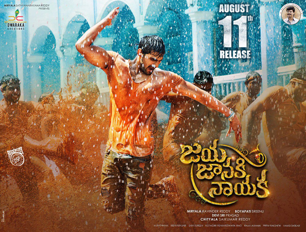 Jaya Janaki Nayaka USA Theaters List