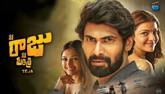 రివ్యూ : రానా పెర్ఫార్మన్స్ హైలెట్ గా ‘నేనే రాజు నేనే మంత్రి’