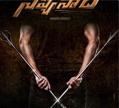 నాగచైతన్య ‘సవ్యసాచి’ ఫస్ట్ లుక్