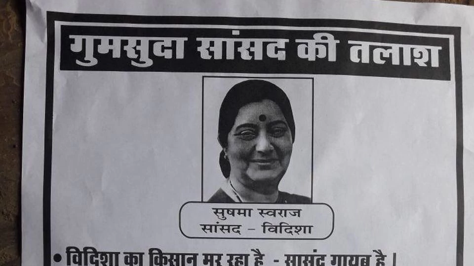 సుష్మా ఎక్కడ ఉన్నారు?