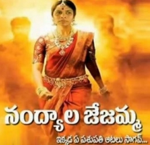 నంద్యాల జేజమ్మ అఖిలప్రియ