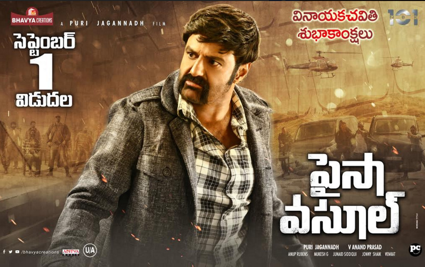 రివ్యూ : ‘పైసా వసూల్’ పూరి కథ థోడా..బాలయ్య యాక్టింగ్ తేడా…