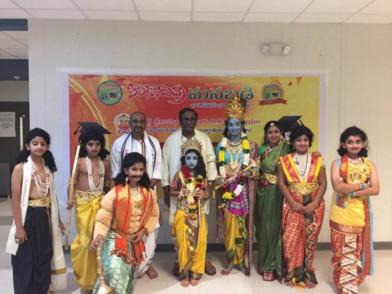 అమెరికా నాలుగు దిక్కులా మనబడి విద్యార్ధుల పద్యనాటకం అమెరికా నాలుగు దిక్కులా మనబడి విద్యార్ధుల పద్యనాటకం