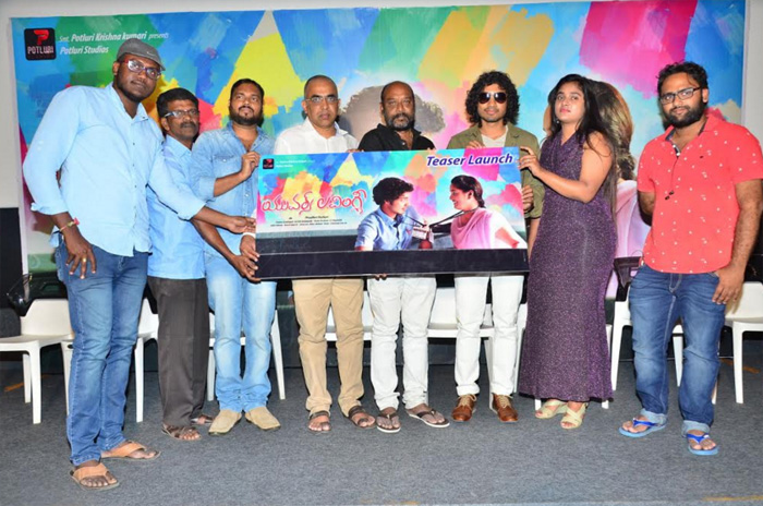 పొట్లూరి స్టూడియోస్ “యువర్స్ లవింగ్లీ” టీజర్ విడుదల!!
