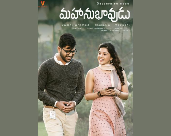 సెప్టెంబర్ 7న “మ‌హ‌నుభావుడు” టైటిల్ సాంగ్ సింగిల్ విడుదల