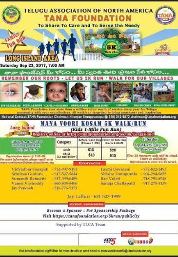 లాంగ్‌ ఐలాండ్‌లో తానా 5 కె రన్‌