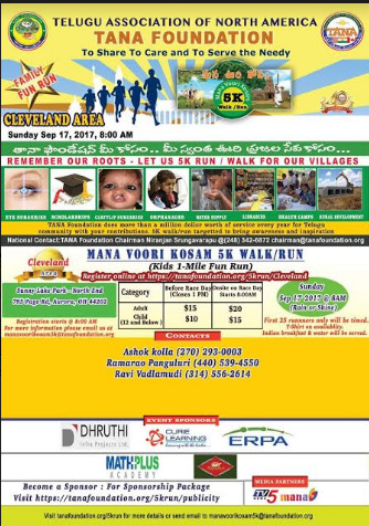 ఒహాయోలో తానా 5కె రన్‌