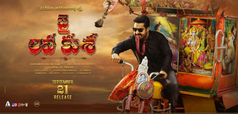 ఎన్టీఆర్ “జై లవ కుశ” చిత్రానికి U / A