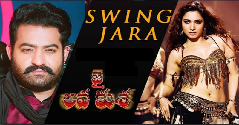 ఎన్టీఆర్‌-తమన్నా స్పెషల్‌  ‘స్వింగ్ జర’ పాట విడుద‌ల