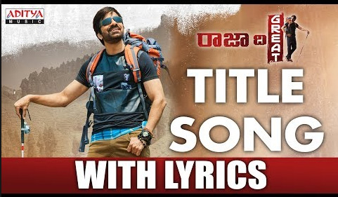 ‘రాజా ది గ్రేట్’ టైటిల్ ట్రాక్‌కు రెస్పాన్స్ సూప‌ర్బ్‌… దీపావళి కానుకగా విడుదల