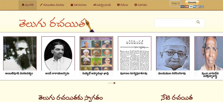 జంపాల చౌదరి కి తెలుగురచయిత కృతజ్ఞతాభివందనాలు