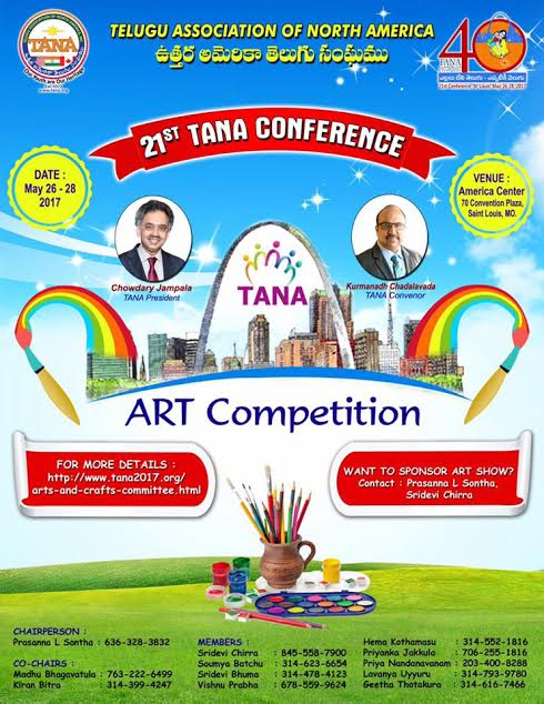 తానా చిత్రకళ పోటీల్లో పాల్గొనండి