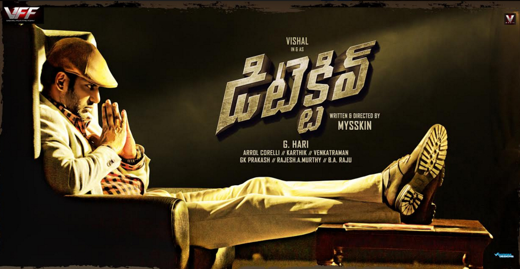 మాస్‌ హీరో విశాల్‌ ‘డిటెక్టివ్‌’ ట్రైలర్‌ విడుదల