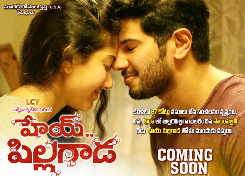 ‘హేయ్‌..పిల్ల‌గాడ’ సెన్సార్ పూర్తి, అక్టోబ‌ర్‌లో విడుద‌ల