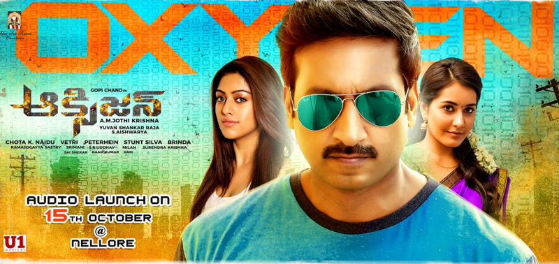 అక్టోబ‌ర్ 15న నెల్లూరులో గోపీచంద్ ‘ఆక్సిజ‌న్‌’ ఆడియో రిలీజ్